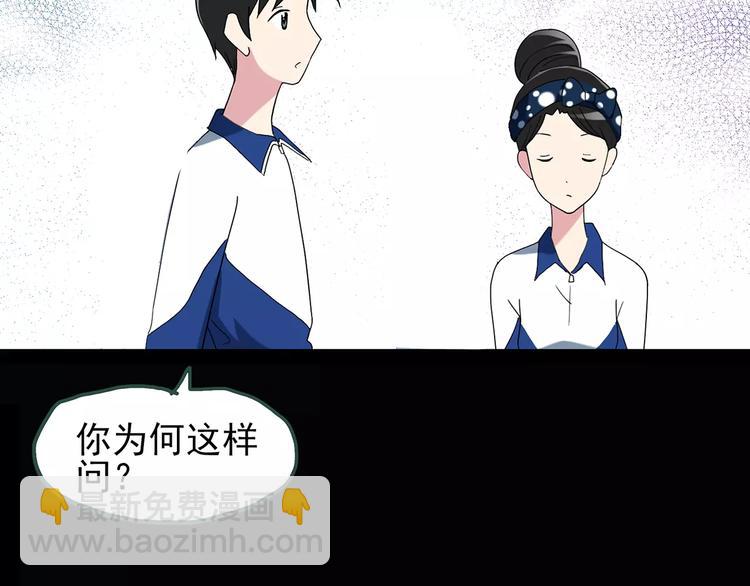 怪奇實錄 - 第77話 蛇之詛咒（九）(2/3) - 2