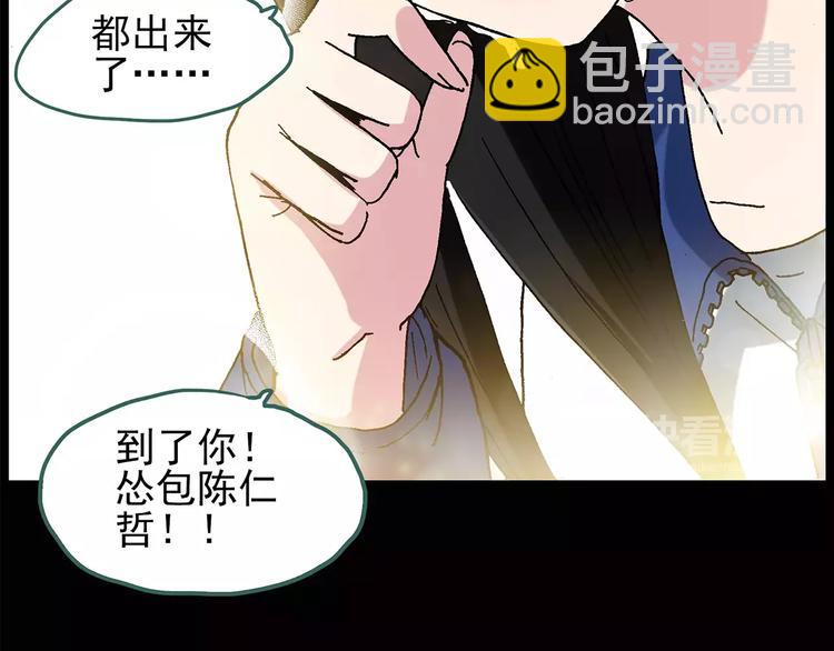 第77话 蛇之诅咒（九）8