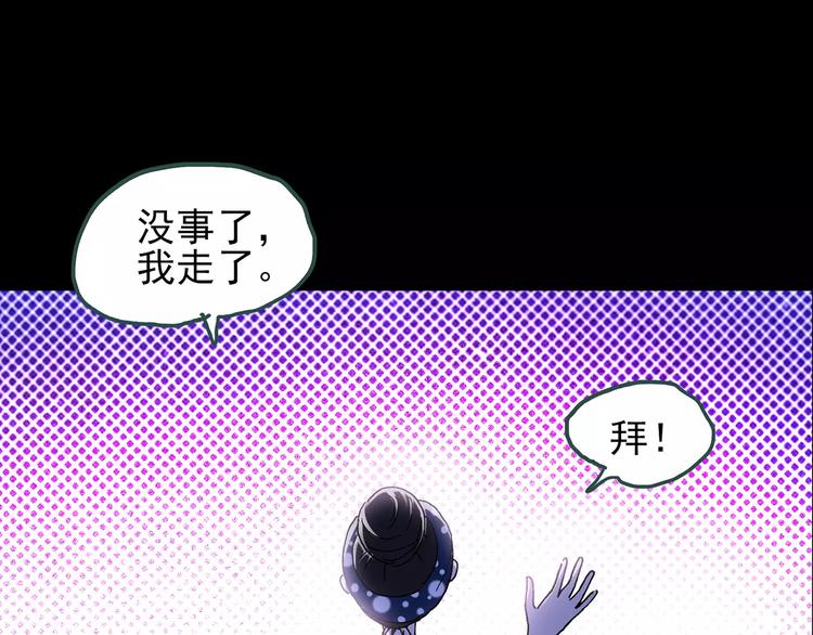 怪奇實錄 - 第77話 蛇之詛咒（九）(2/3) - 5