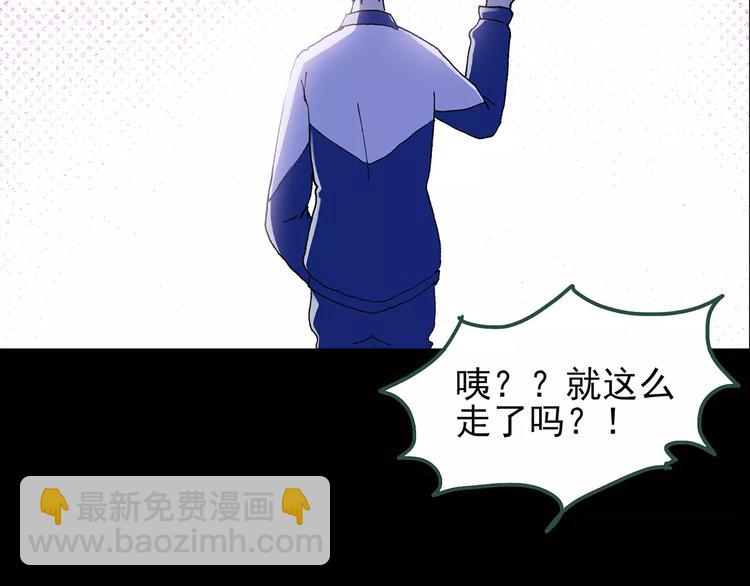 怪奇實錄 - 第77話 蛇之詛咒（九）(2/3) - 6