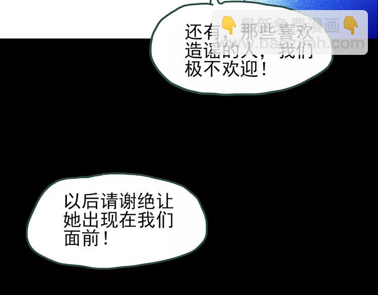 怪奇實錄 - 第77話 蛇之詛咒（九）(2/3) - 1