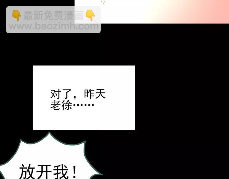 怪奇實錄 - 第77話 蛇之詛咒（九）(2/3) - 5