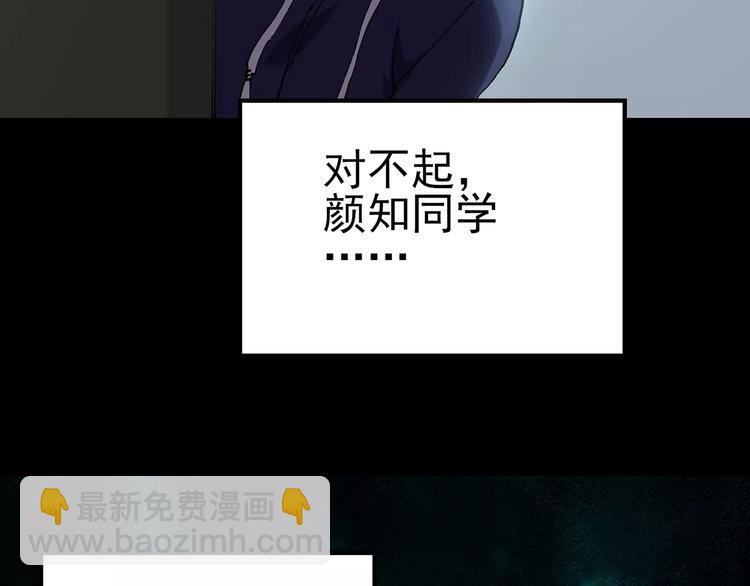 怪奇實錄 - 第79話 蛇之詛咒（十一）(3/3) - 1