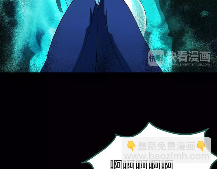 怪奇實錄 - 第79話 蛇之詛咒（十一）(3/3) - 4