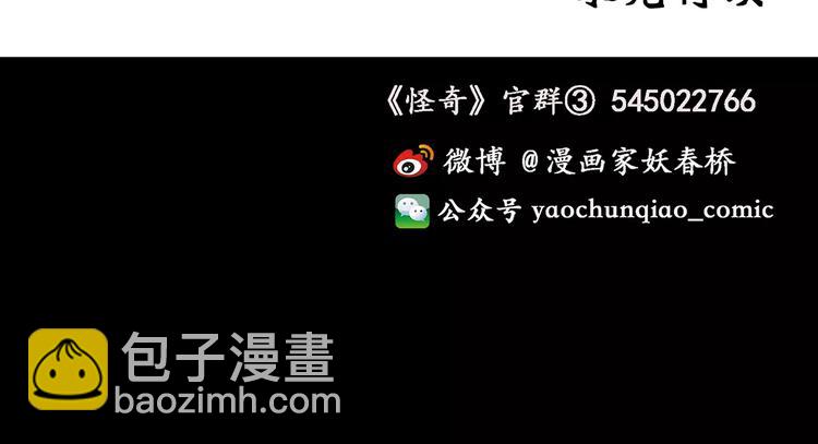 怪奇實錄 - 第79話 蛇之詛咒（十一）(3/3) - 3