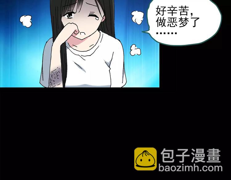 怪奇實錄 - 第79話 蛇之詛咒（十一）(1/3) - 5