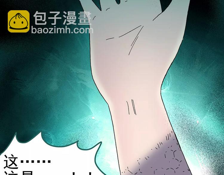 怪奇實錄 - 第79話 蛇之詛咒（十一）(1/3) - 8