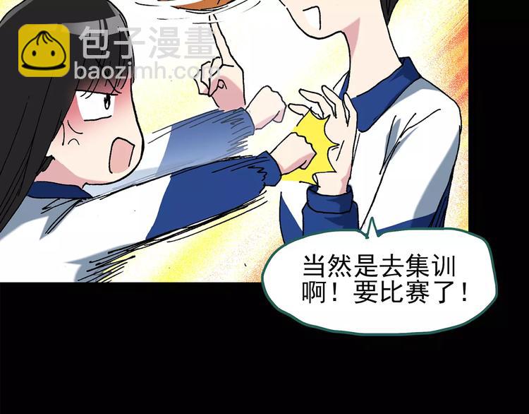 怪奇實錄 - 第79話 蛇之詛咒（十一）(1/3) - 6