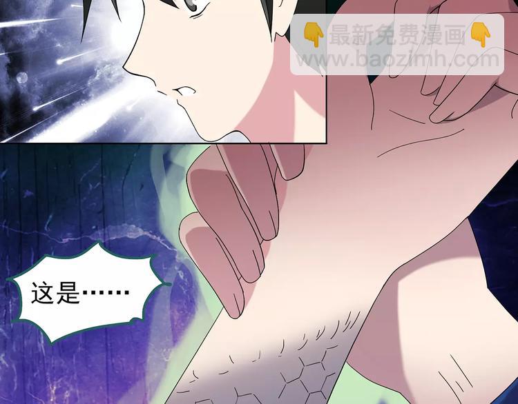 怪奇實錄 - 第79話 蛇之詛咒（十一）(1/3) - 4