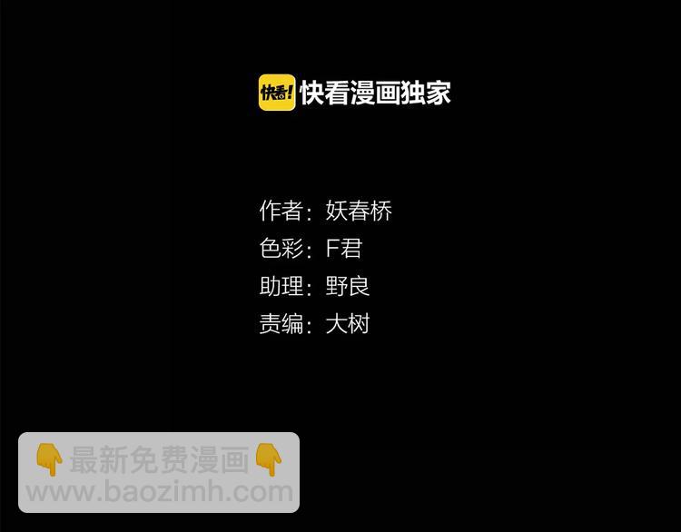 怪奇實錄 - 第79話 蛇之詛咒（十一）(1/3) - 4