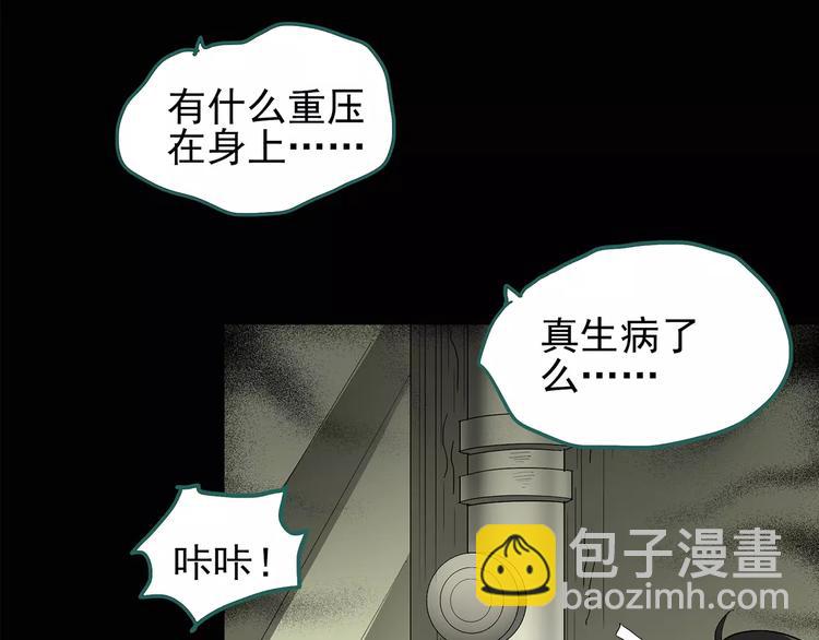 怪奇實錄 - 第79話 蛇之詛咒（十一）(2/3) - 5