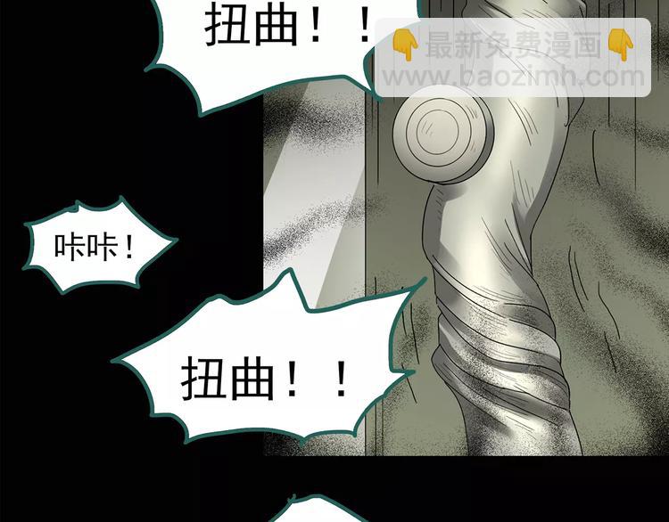 怪奇實錄 - 第79話 蛇之詛咒（十一）(2/3) - 1