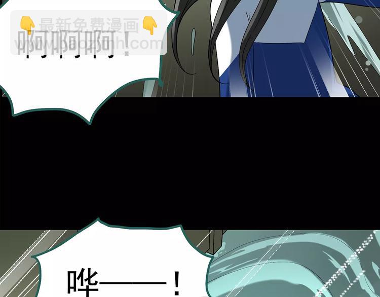 怪奇實錄 - 第79話 蛇之詛咒（十一）(2/3) - 4