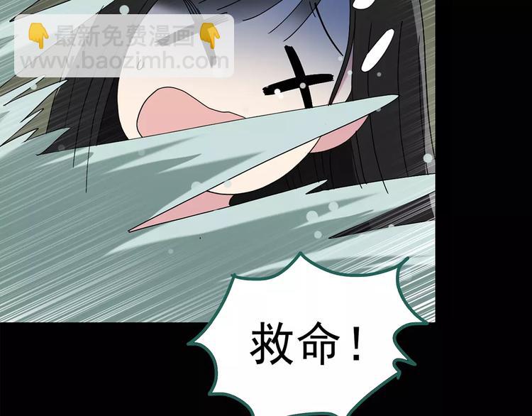 怪奇實錄 - 第79話 蛇之詛咒（十一）(2/3) - 7