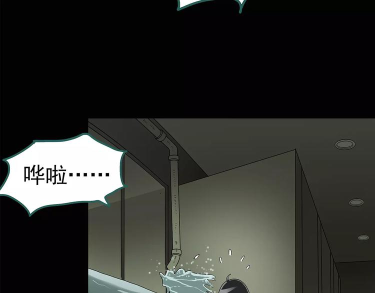 怪奇實錄 - 第79話 蛇之詛咒（十一）(2/3) - 8