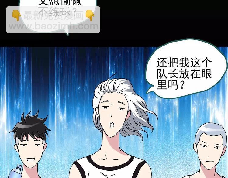 怪奇實錄 - 第79話 蛇之詛咒（十一）(2/3) - 8