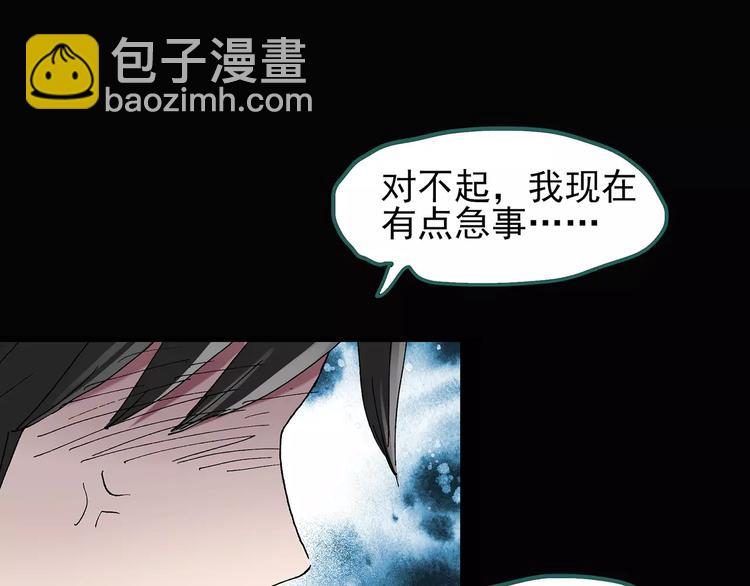 怪奇實錄 - 第79話 蛇之詛咒（十一）(2/3) - 2