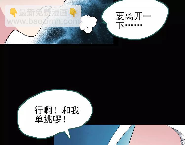 怪奇實錄 - 第79話 蛇之詛咒（十一）(2/3) - 3