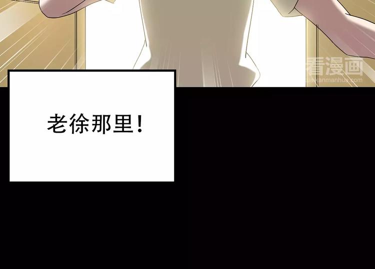 怪奇實錄 - 第79話 蛇之詛咒（十一）(2/3) - 7