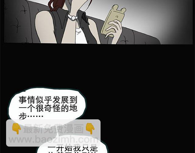 怪奇實錄 - 第9話 羣好友（下）(1/2) - 2