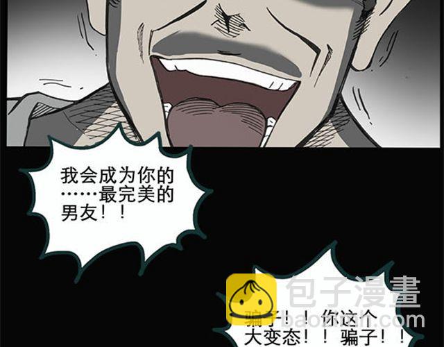 第9话 群好友（下）13