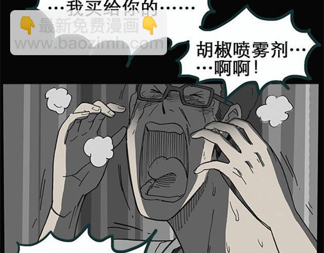 怪奇實錄 - 第9話 羣好友（下）(1/2) - 2