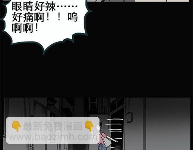 怪奇實錄 - 第9話 羣好友（下）(1/2) - 3