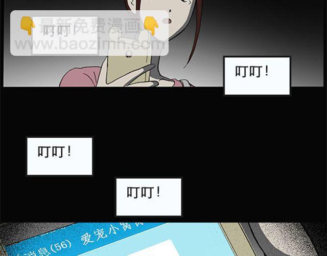 怪奇實錄 - 第9話 羣好友（下）(1/2) - 6