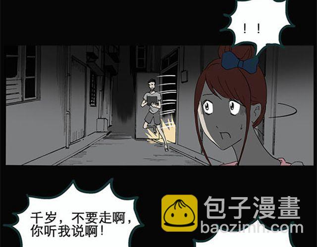 怪奇實錄 - 第9話 羣好友（下）(1/2) - 3