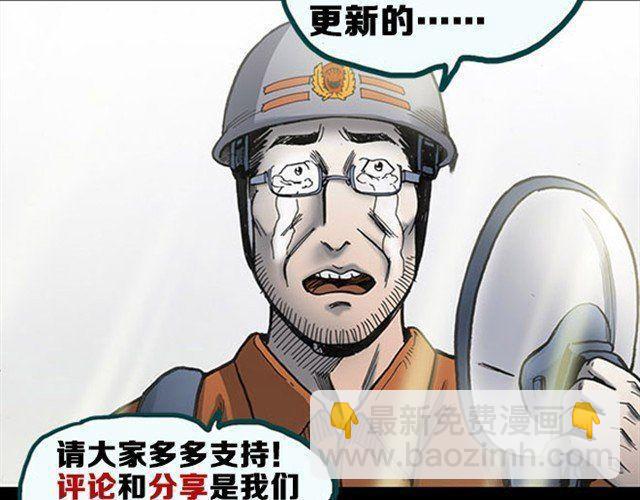 怪奇實錄 - 第9話 羣好友（下）(2/2) - 3