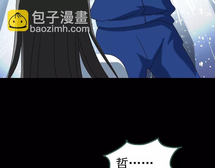 怪奇實錄 - 第81話 蛇之詛咒（十三）(3/3) - 6