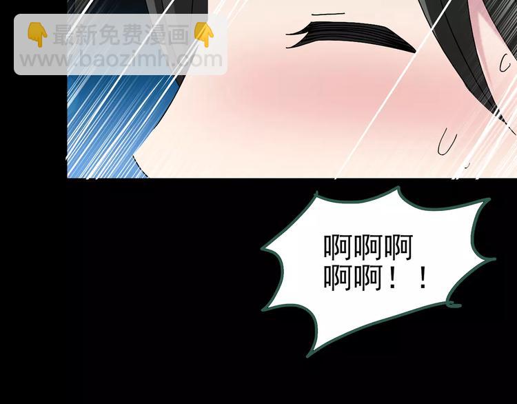 怪奇實錄 - 第81話 蛇之詛咒（十三）(3/3) - 3