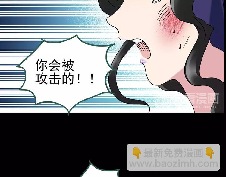 怪奇實錄 - 第81話 蛇之詛咒（十三）(3/3) - 1