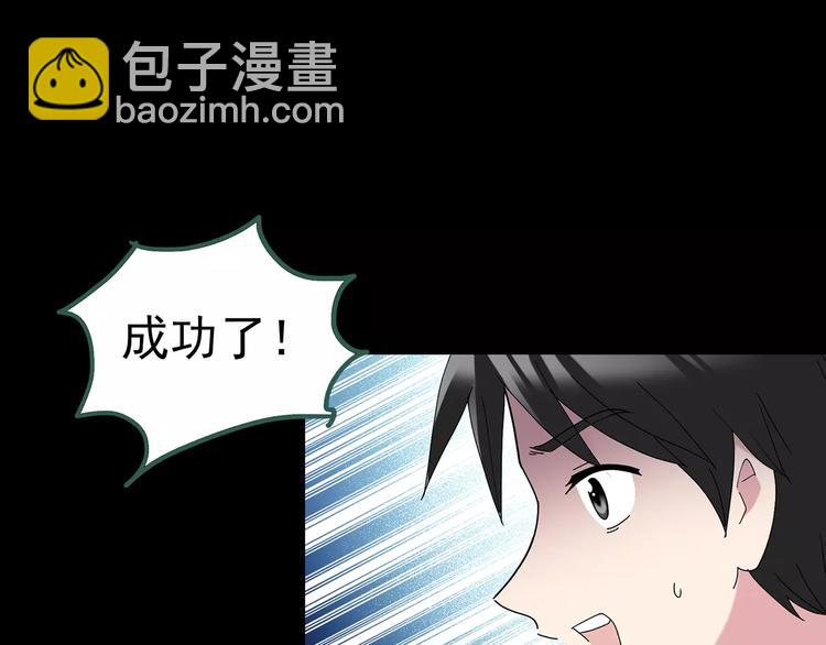 怪奇實錄 - 第81話 蛇之詛咒（十三）(3/3) - 4