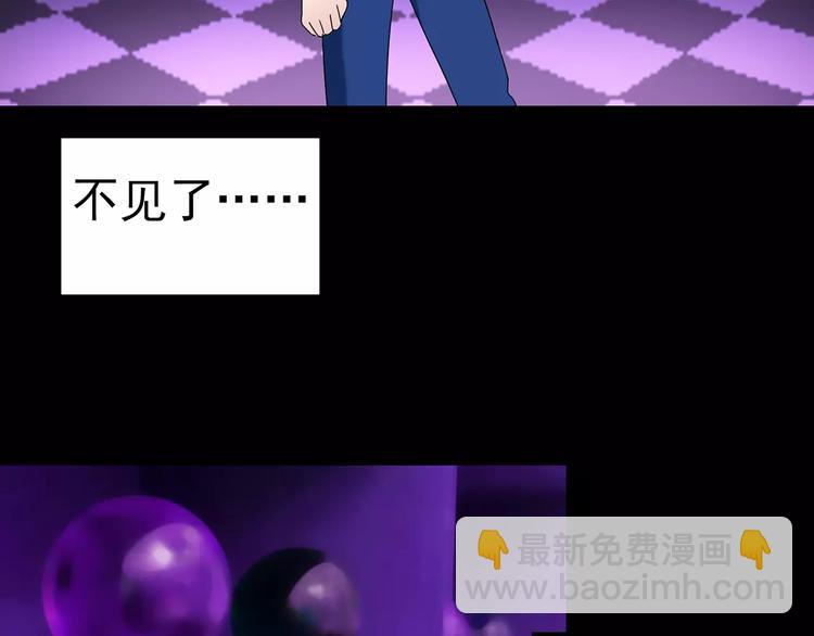 怪奇實錄 - 第81話 蛇之詛咒（十三）(3/3) - 1