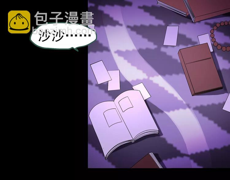 怪奇實錄 - 第81話 蛇之詛咒（十三）(3/3) - 3