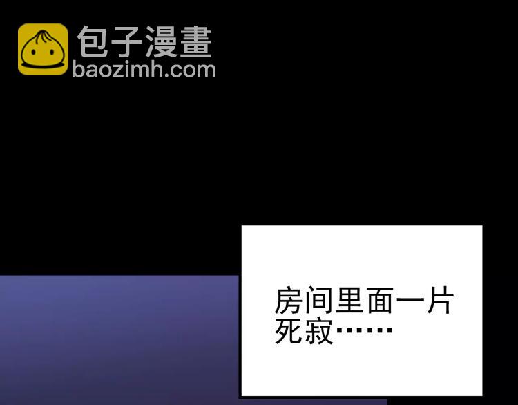 怪奇實錄 - 第81話 蛇之詛咒（十三）(3/3) - 4