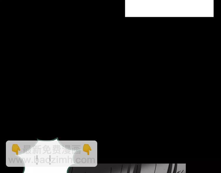 怪奇實錄 - 第81話 蛇之詛咒（十三）(3/3) - 6