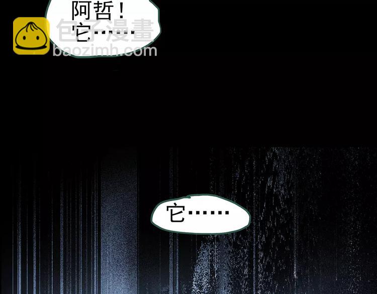 怪奇實錄 - 第81話 蛇之詛咒（十三）(3/3) - 2