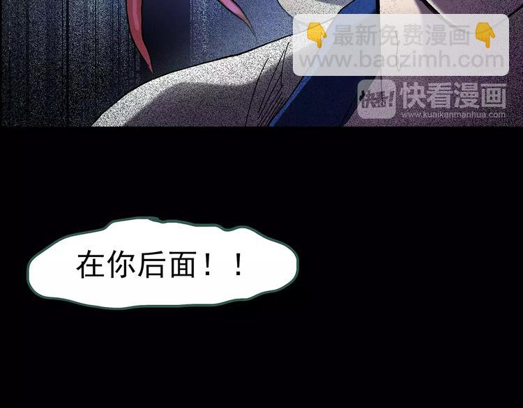 怪奇實錄 - 第81話 蛇之詛咒（十三）(3/3) - 5