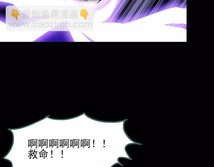 怪奇實錄 - 第81話 蛇之詛咒（十三）(1/3) - 6