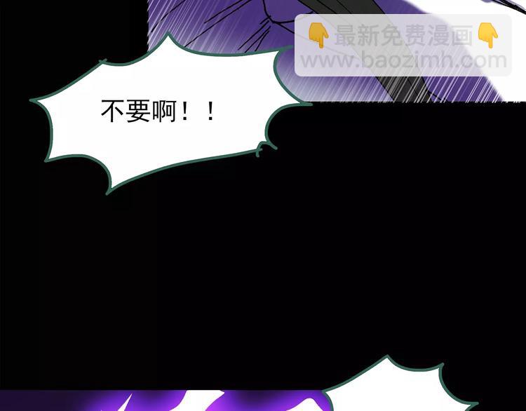 怪奇實錄 - 第81話 蛇之詛咒（十三）(1/3) - 8