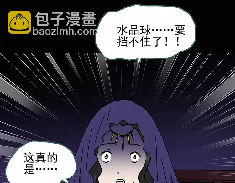 怪奇實錄 - 第81話 蛇之詛咒（十三）(1/3) - 2