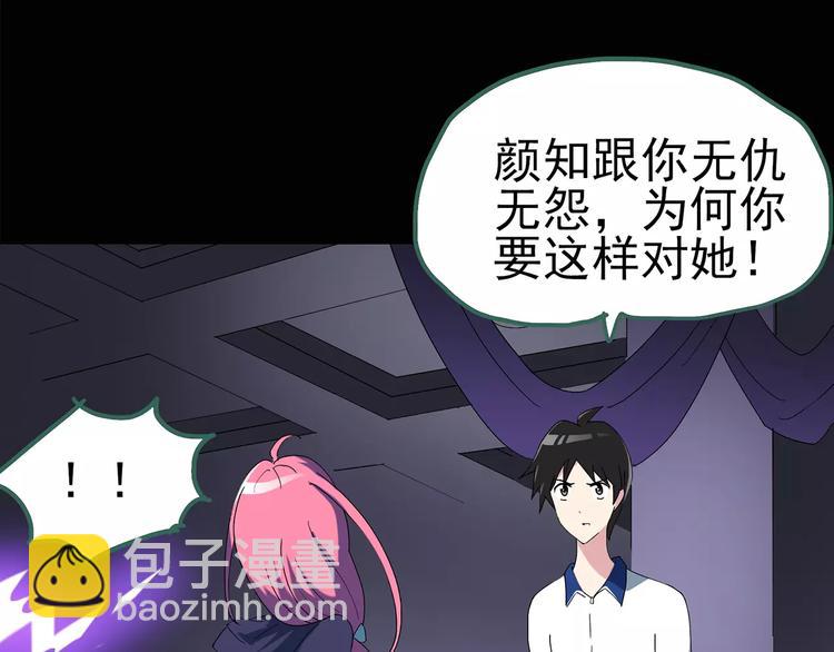 怪奇實錄 - 第81話 蛇之詛咒（十三）(2/3) - 2