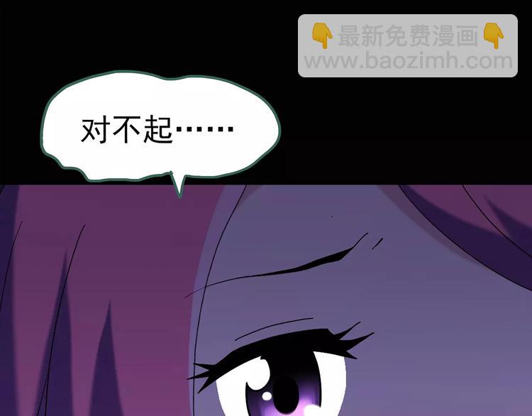 怪奇實錄 - 第81話 蛇之詛咒（十三）(2/3) - 4