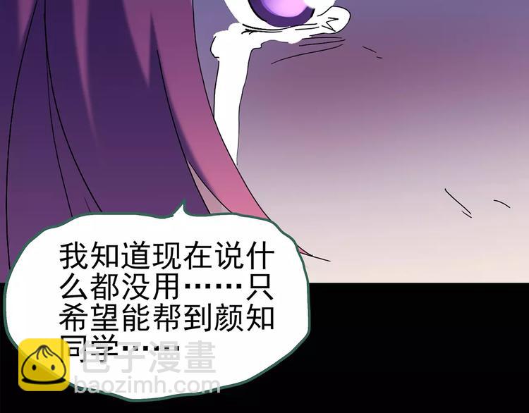 怪奇實錄 - 第81話 蛇之詛咒（十三）(2/3) - 5