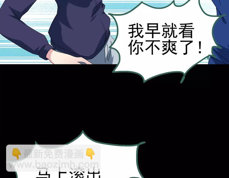 怪奇實錄 - 第81話 蛇之詛咒（十三）(2/3) - 8