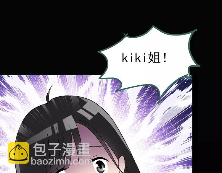 怪奇實錄 - 第81話 蛇之詛咒（十三）(2/3) - 3