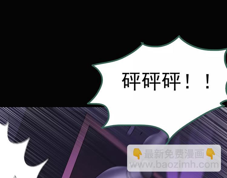 怪奇實錄 - 第81話 蛇之詛咒（十三）(2/3) - 7