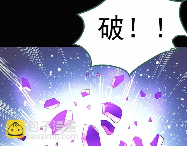 怪奇實錄 - 第81話 蛇之詛咒（十三）(2/3) - 3